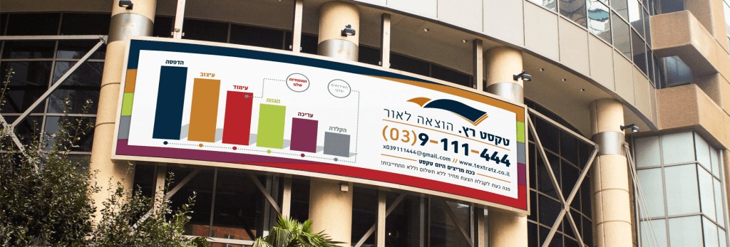 מי אנחנו - טקסט רץ הוצאה לאור