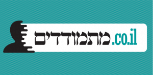 לוגו כנס מתמודדים טקסט רץ כיכר השבת צריך עיון