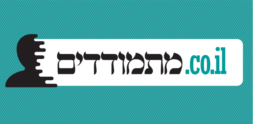 לוגו כנס מתמודדים טקסט רץ כיכר השבת צריך עיון