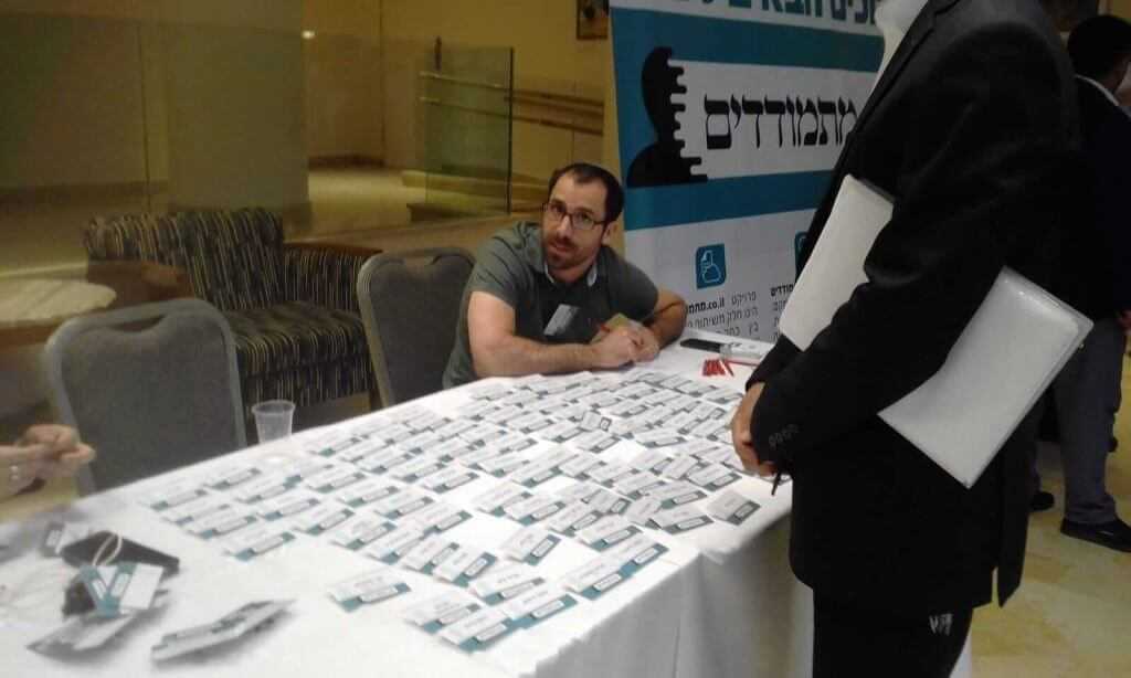 כנס מתמודדים - צריך עיון כיכר השבת טקסט רץ רישום