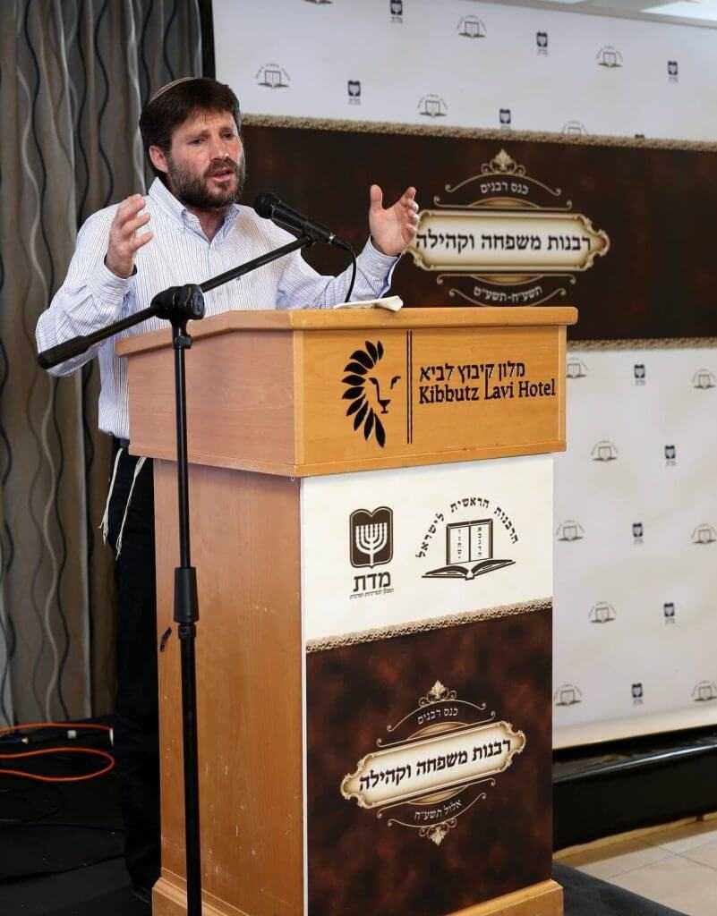 רבנות משפחה וקהילה טקסט רץ מכון מדת הרבנות הראשית לישראל חכ סמוטריץ