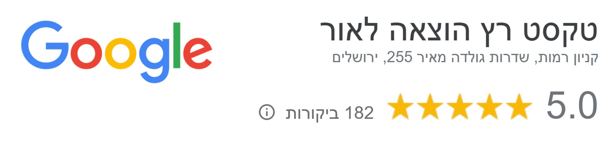 טקסט רץ הוצאה לאור קניון רמות, שד' גולדה מאיר 255, ירושלים 182 ביקורות google