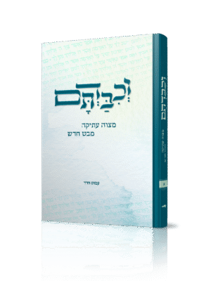 וכבדתם