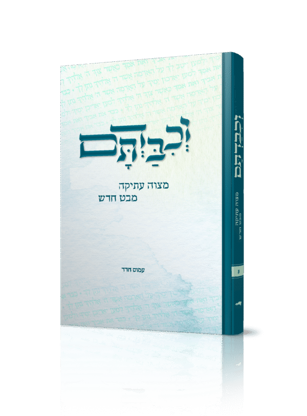 וכבדתם