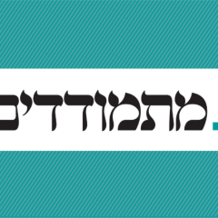 כנס מתמודדים