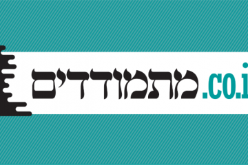 כנס מתמודדים