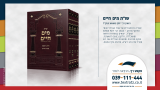 רבי יוסף משאש שות מים חיים אוצר המכתבים מרוקו כל הספרים הוצאה לאור טקסט רץ הוצאת ספרים ספריו ההיסטוריים של אחד מגדולי חכמי ופוסקי מרוקו – הגאון רבי יוסף משאש זצוק"ל, יוצאים במהדורה חדשה ומשוכללת, חלקם בפעם הראשונה. הפקה מורכבת ומסובכת הכוללת את רוב ספריו של הרב זיע"א. פרטים בדף החנות.