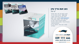 הוצאה לאור, עיצוב והפקה של כתב העת החודשי צריך עיון - חשיבה והגות חרדית. התוכן הוא על בסיס אתר המקור www.iyun.org.il ובעיצוב דומה לסגנון הפרויקט, ומכיל מאמרי עומק בשלל נושאים הנוגעים לחברה החרדית והיהודית בכלל, ומוגש בהפקה עכשווית ויוקרתית במיוחד.