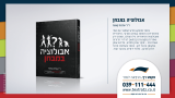 הוצאה לאור ספר אבולוציה במבחן דר שלמה קאפח בספר מושקע פורש המחבר את שתי התיאוריות הרווחות בעולם המדעי, תיאוריית האבולוציה ותיאוריית גיל העולם, ומתוך ידע ואחריות מקצועית ובהתאם לגילויי הדורות האחרונים – סוקר אותן מחדש, ומייצב אותן במקומן הראוי להן. הספר בהמלצת פרופ' דורון אורבך, פרופ' ירמיהו ברנובר ועוד.