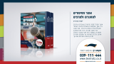 הוצאה לאור ספר אוצר הסיפורים למחנכים ולמרצים ישעיהו הורוויץ אוצר המכיל 1050 סיפורים ועובדות ערוכים ביד אמן, ממוספרים וממוינים בסדר מופתי ומקיפים שלל נושאים ביהדות. ספר חובה לכל מחנך ומרצה, ולכל אדם שאוהב סיפורים. המחבר הינו אחד מחברי הנהלת ארגון 'ערכים' ואחראי על אספקת חומרים ומידע לצוות המרצים בארגון.