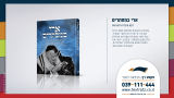 הוצאה לאור ספר ארי במסתרים שריה דבליצקי עובדות והנהגות נפלאות מאת רבינו הגדול רבי שריה דבליצקי זצוק"ל. יצא לאור בחוברת מקדימה הכוללת חלק קטן מהחומר, ובקרוב יראה אור הספר השלם עם מכלול הסיפורים, העובדות וההנהגות.