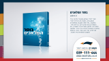 הוצאה לאור ספר בוסר המלאכים דן טיומקין ספר ייחודי העוסק באתגרי החינוך בגיל ההתבגרות, ומעניק ארגז כלים להורי המתבגר, מול ששל המצבים המאתגרים המאפיינים את אפיק חינוך בגילאים אלו. הספר זכה למימון המונים בהד-סטארט, יצא במהדורה מפוארת ונלווים אליו איורי המחשה מדהימים, לצד תוכן עשיר ובהיר בהתאם למשנתו המופלאה של המחבר.