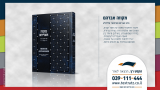ספר מקווה אברהם / הרב אברהם מרוואני - טקסט רץ הוצאה לאור