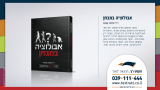 ספר אבולוציה במבחן / ד"ר שלמה קאפח - טקסט רץ הוצאה לאור