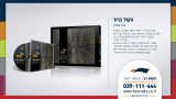ספר הקול ברור - טקסט רץ הוצאה לאור