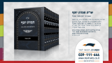 ספר שו"ת חמדת יוסף - הרב יוסף פלבני זצ"ל - טקסט רץ הוצאה לאור