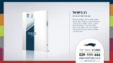 ספר רב בישראל / מכון מדת - טקסט רץ הוצאה לאור