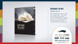 ספר תורתו ואומנותו - יעקב בוצקובסקי - טקסט רץ הוצאה לאור