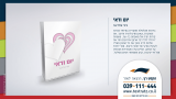 ספר יום ודאי - טקסט רץ הוצאה לאור