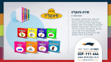 סדרת פיצקל'ה - טקסט רץ הוצאה לאור