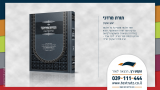 ספר תורת מרדכי - טקסט רץ הוצאה לאור