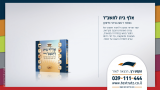 ספר א ב לתשבר - טקסט רץ הוצאה לאור