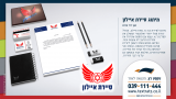 סיירת איילון - טקסט רץ הוצאה לאור