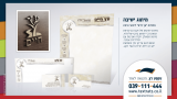 חבילת מיתוג עבור השתלמות לרבני ערים, בעיצוב אירופאי מפואר ועתיר אורנמטנים על גווני זהב שמנת ועץ. בחבילה; יצירת לוגו, ספירלה מעוצבת ומעומדת עבור מכתבי הרבנים הראשיים, מאמרי תוכן הנוגעים להשתלמות ומגוון חומרי עזר ומידע, רולאפ מפואר, מחברת שורות ממותגת, סילבוס מפורט ואוגדן לשמירת החומרים.